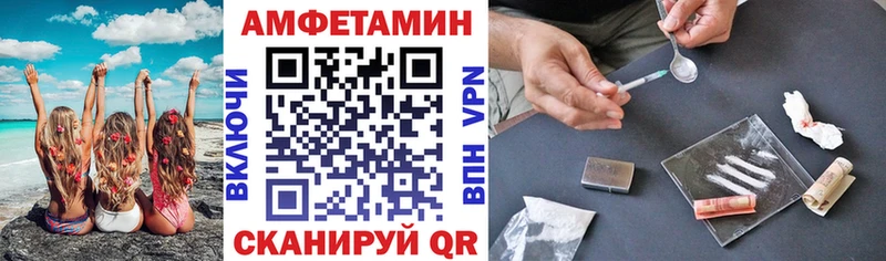 Amphetamine Розовый Рыбинск