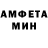 Первитин мет Amingo Hexel
