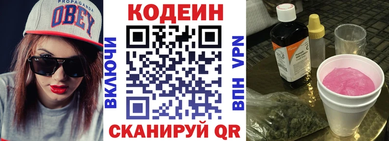 Кодеиновый сироп Lean Purple Drank Рыбинск