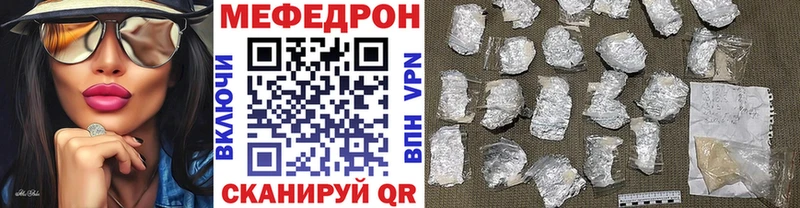 Мефедрон VHQ  Рыбинск 