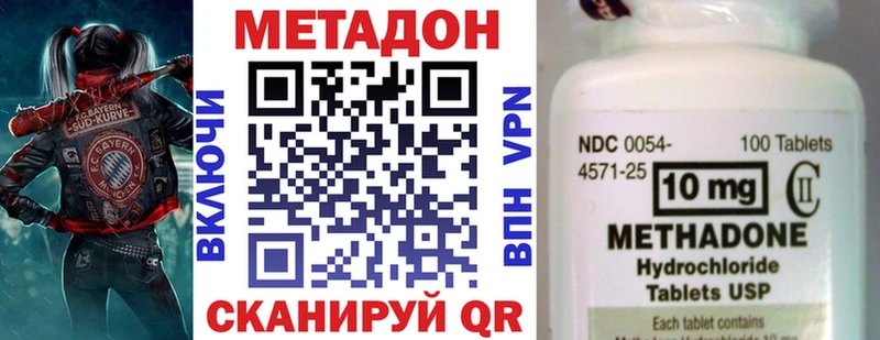 МЕТАДОН кристалл  блэк спрут ССЫЛКА  Рыбинск 